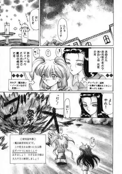 Kurikara Kessakushuu - Mahou Trouble NEO