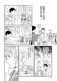 [Seika] Hello to Happiness