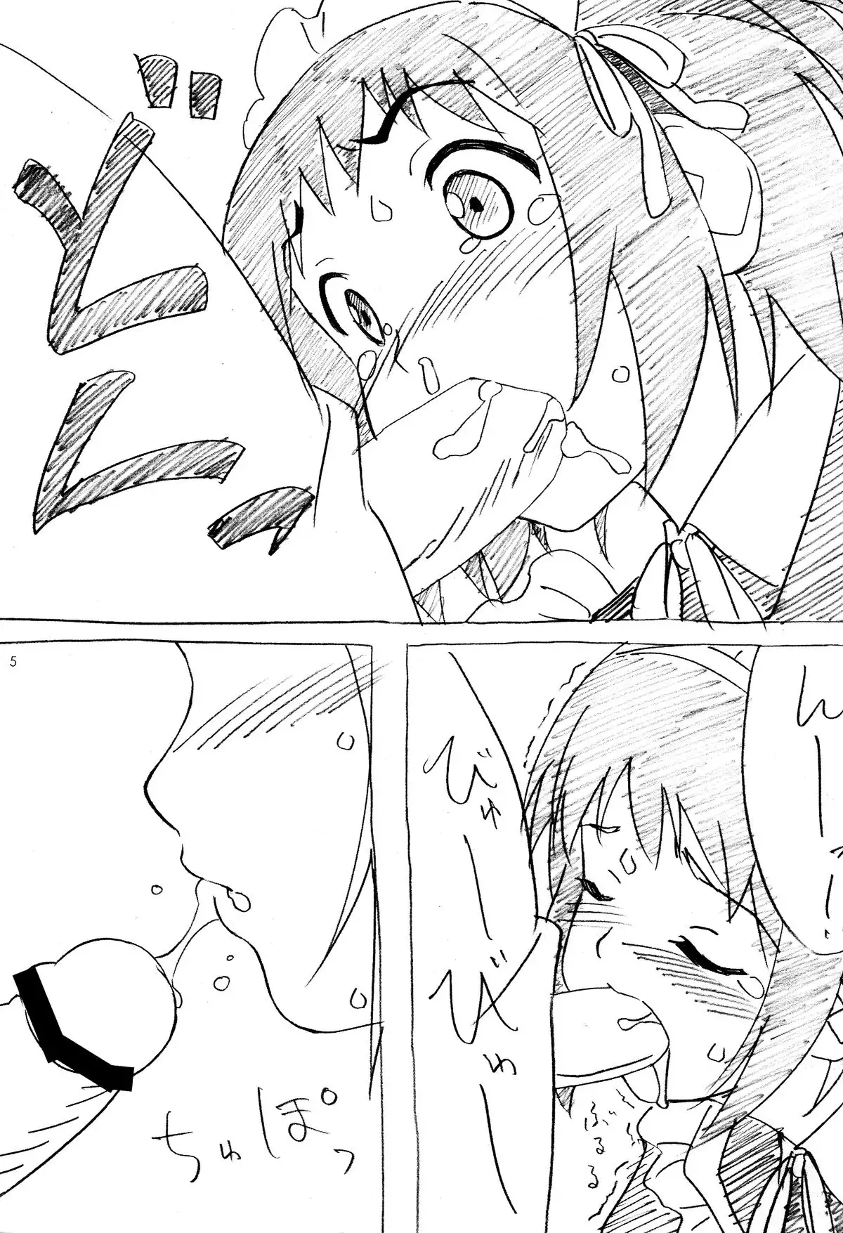 Soredemo Oshigoto Rough Note