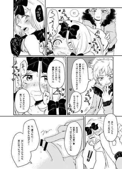 Koisuru Anoko wa Marmalade