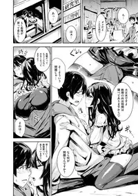 [saitom] Issho Ni Shiyo [Digital]