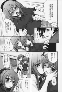 [Sansyoku Amido.] Pure Lesson