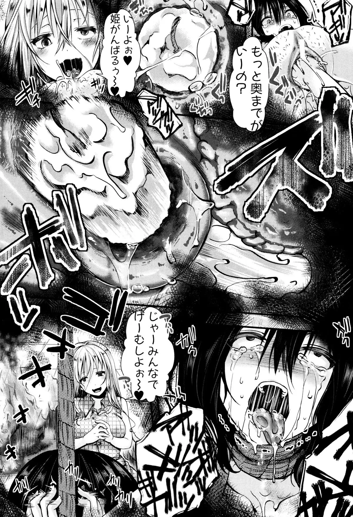 Manji Kangoku ~ Umarete Kite Gomennasai