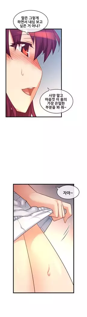 Master in My Dreams Ch.90-119