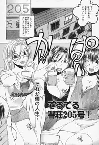 [Yuuki Tsumugi] Inwai Yado -Hibikisou e Youkoso-