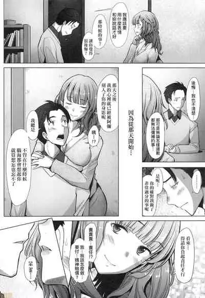 Hitozuma Datte Koi Shitai