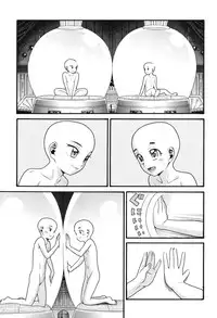 [Hatch] Usagi no Koe (Second Half) [Digital]