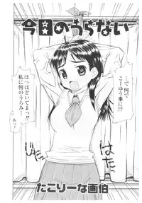 [Anthology] Platina Vol. 1