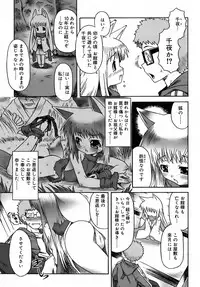 [mdo-h] Deviloli -Devil Lolita-