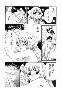 [Koganei Musashi] Tokyo Chobi Hina Monogatari