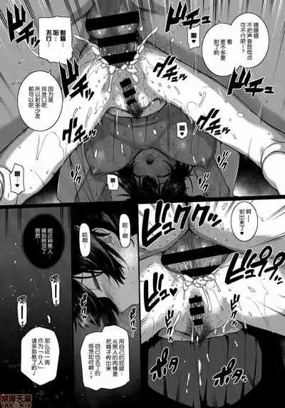 [Katsurai Yoshiaki] Amatsuka Gakuen no Ryoukan Seikatsu (Integrated version) [Chinese]