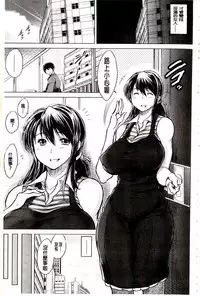 [Ryuuga Sin] Netorare Tsuma ~Otto no Shiranai Chitai~ [Chinese]