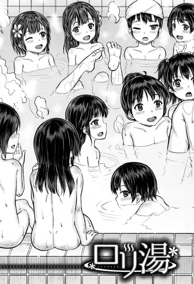 Take Home Loli Bath