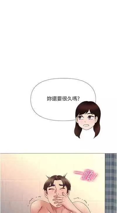 【周一连载】女儿闺蜜都归ME（作者：推亮&色皮林） 第1~35话