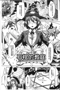 [Amagi Michihito] Ajin Bokujyo [Chinese]