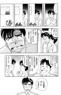 [Kosuke Yamada] - Omocha no Yoyoyo Vol 01