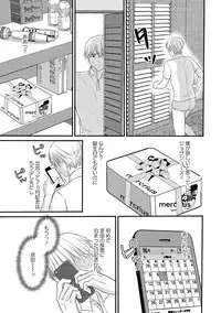 [Omoimi] Romance to Jealousy