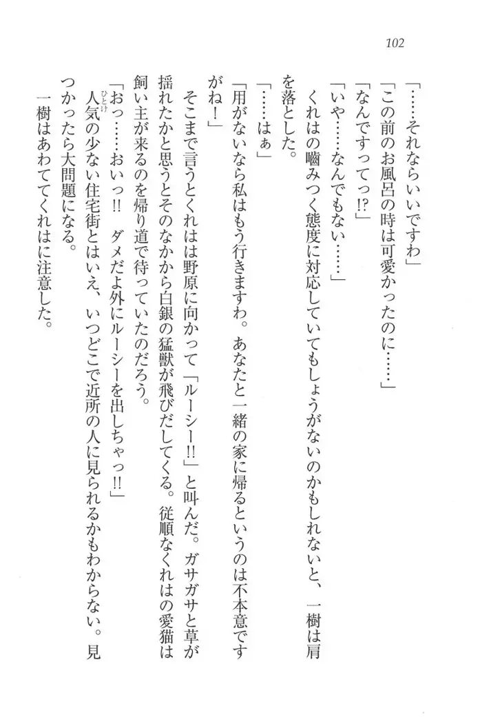 お嬢様はメイド様!?