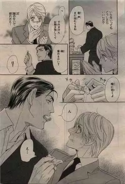 BE・BOY GOLD 2010-06