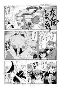 (Reitaisai 8) [Sekitan Bukuro (Fey Tas)] Kyouno○○ko (Touhou Project)