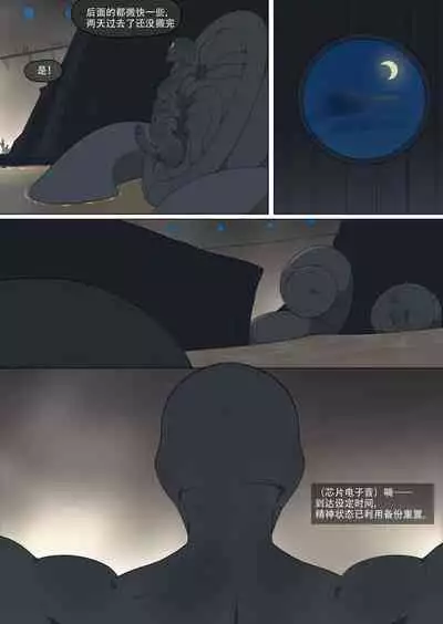 Super Spy Lunak