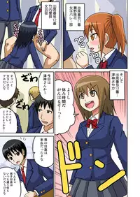 [Iguchi Sentarou] Classmate to Ecchi Jugyou 1~3[Digital]