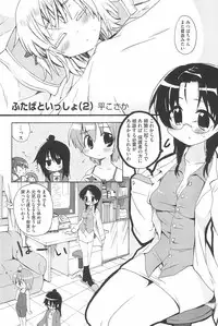 [Anthology] Marui Ero Girls (Mitsudomoe)