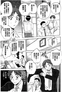 [Sabusuka] Tsuma toiu Sekai [Chinese]