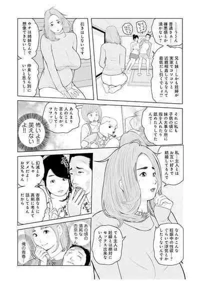 Oba-san Dashite mo ii? Vol. 02