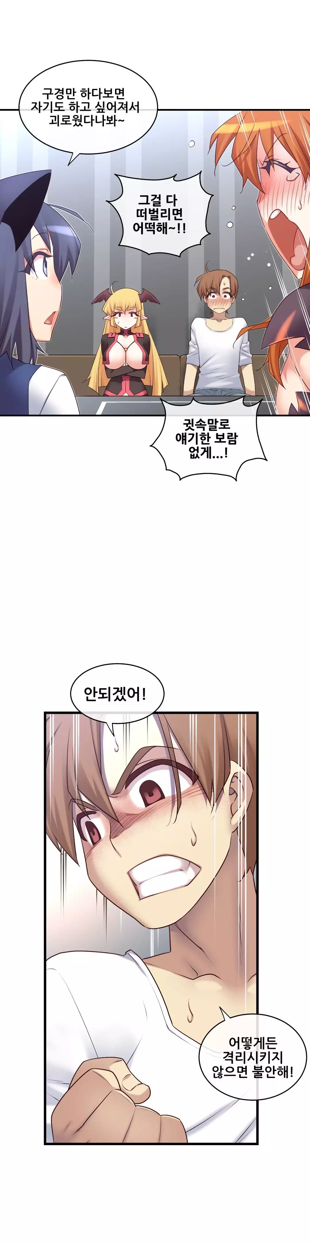 Master in My Dreams Ch.90-125