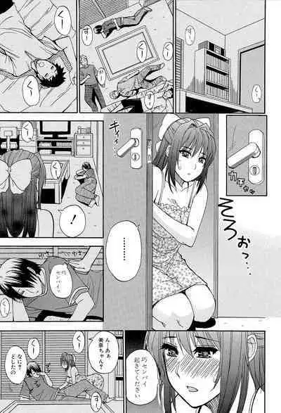 Nee, Mou Sukoshi Dake...