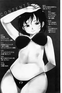 [Fujiwara Shunichi] Netorare x Kazoku Keikaku [Chinese]