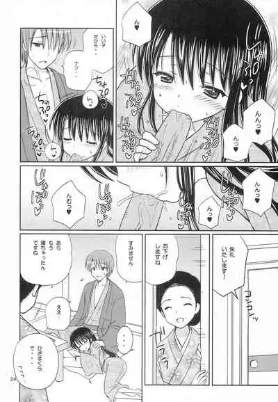 (C81) [NIKOPONDO (Aoyama Reo)] DG - Daddy’s Girl Vol. 8