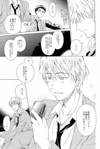 (CCFukuoka32) [Neitz (Aomaru)] Kawaii SENPAI no Otoshikata (Kuroko no Basuke)