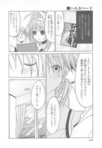 [Anthology]Choukou Sennin Haruka Comic Anthology Vol.1