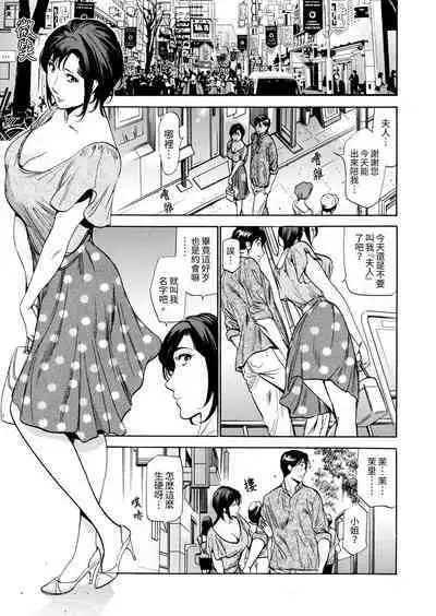 Genkansaki Kara Hajimaru Furin ~Haitasuin no Sex wa Tekaken Nashi! | 從玄關開始的出軌~快遞員的性交毫不留情!