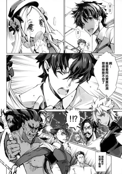 Sen no Ko o Haramu Mori no Shoujo