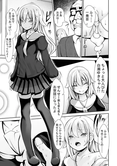 [Kaitsushin (Namamo Nanase)] Toki o Tomete Kyousei Tanetsuke [Digital]