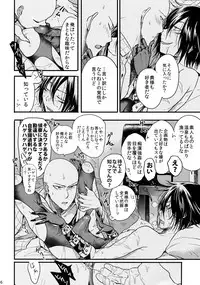[orz (3u)] Like a Cat (One Punch Man)