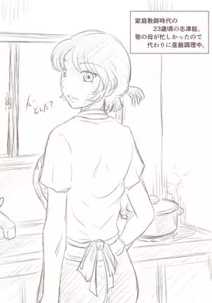 Hisshi Ni Tanomareru To… Oba Mo Warui Ki Wa Shinai