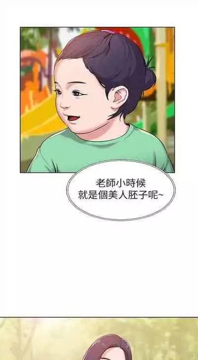 [週三] [Hodat & 高孫志] 老師 1-79 官方中文（連載中）