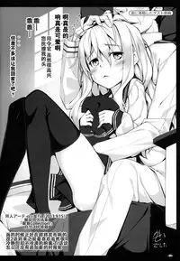 (C85) [Area14 (Kasei)] Burning Love Sisters (Kantai Collection -KanColle-) [Chinese] [CE家族社]