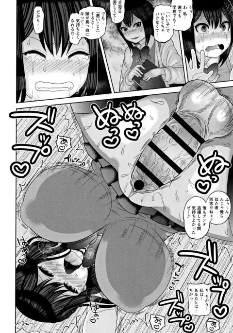 Zetsubou Hameochi JK