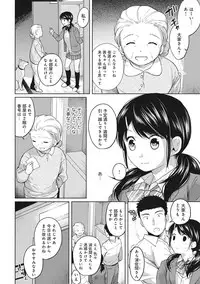 [Fumitsuki Sou] 1LDK+JK Ikinari Doukyo? Micchaku!? Hatsu Ecchi!!? Ch. 1-14
