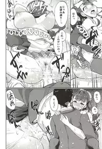 (C88) [Time-Leap (Aoiro Ichigou)] Sou, Satou Kashi Mitaini (Tokyo 7th Sisters)