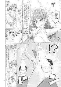 (C88) [Digital Accel Works (INAZUMA)] INAZUMA DEATHSTAR (Go! Princess PreCure)