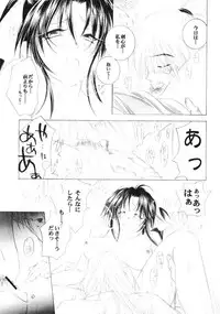 (C65) [Yamaguchirou (Yamaguchi Shinji)] Kyouken 5-2 (Rurouni Kenshin)
