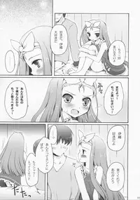 (C75) [Panda ga Ippiki (Komi Zumiko)] Cranky Girl (THE iDOLM@STER)