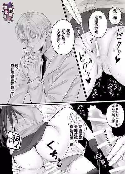 kuri name yūrei-kun wa zense de aishita hitodeshita|舔豆豆幽灵是前世的爱人
