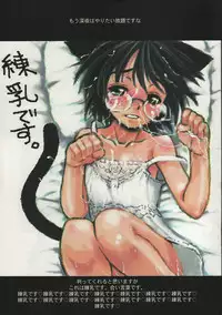 (SC34) [Dennou Denpa Hatsureisho (Harukaze Koucha)] Itsumono. Zouryou (Various)